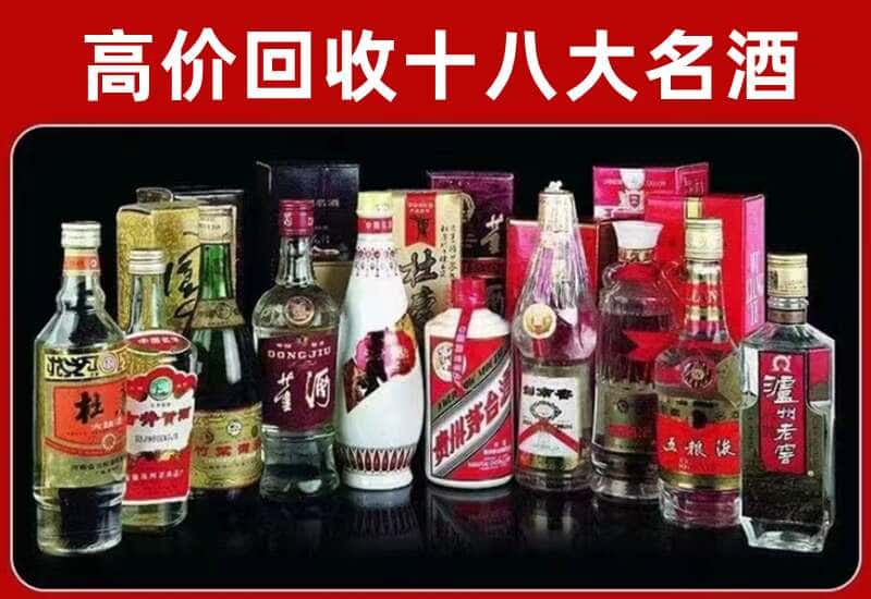 襄阳茅台酒回收