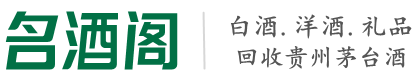 襄阳游鑫烟酒回收店